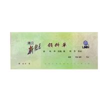 立信GS163-60-3 三聯 60K 新紀元無碳復寫領料單