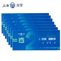 立信請購單普通紙墊復(fù)寫紙請購單 161-60-2 二聯(lián)請購單50份/本