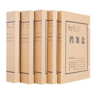 10個裝a4牛皮紙質檔案盒加厚辦公資料收納文件盒文檔整理憑證盒子