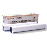 傳美A0+卷筒工程復印紙 打印紙 CAD繪圖紙 復印紙