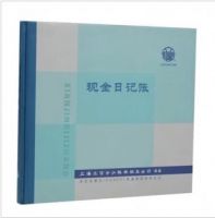 立信231-D1彩丙型現金日記賬 立信231D1現金日記賬 彩丙日記賬