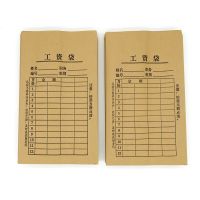 工資袋 工資袋 牛皮紙 牛皮紙信封 工資袋 牛皮紙工資袋