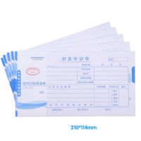 用友西瑪付款申請單申請書審批單據(jù)通用財務(wù)會計記賬憑證辦公用品
