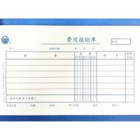 上海立信121-30費用報銷單30K報銷記賬憑證單據(jù)100張財務(wù)會計用品