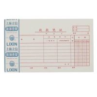 立信110-30收款憑證 立信憑證 30K收款憑證 財務用品