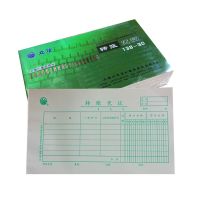 立信30K轉(zhuǎn)賬憑證5本裝財(cái)務(wù)憑證用品100張/本手工做賬憑證紙