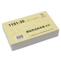立信1151-30原始單據(jù)粘存單 30K 原始粘貼單 財務(wù)用品 100張/本
