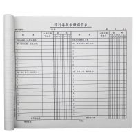 立信319-20銀行存款余額調節表 立信賬冊立信銀行報表 財務用品