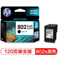惠普（HP）CH561ZZ 802s 黑色墨盒（適用HP Deskjet 1050/2050/1010/1000/2000/1510/1511）