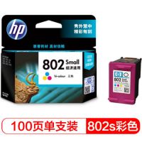 惠普（HP）CH562ZZ 802s彩色墨盒（適用HP Deskjet 1050/2050/1010/1000/2000/1510/1511）