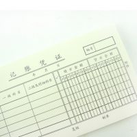 立信139-48 記賬憑證 立信48K憑證 立信記賬憑證139-48