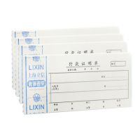 立信125-48付款證明單 立信48K證明單 立信付款憑單