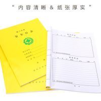 彩色封面安全日志 安全日記 安全日志本 施工安全日志 A4 50頁