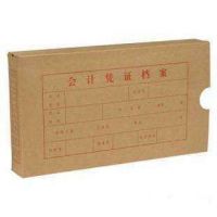 立信帳冊 2992-30憑證檔案盒 30K憑證盒 30K會計憑證檔案盒