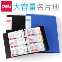 得力名片冊 活頁名片夾名片簿 名片本120 180 500可選 易分易裝取