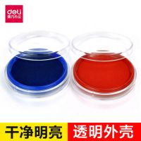 得力快干印臺(tái)9863 紅色藍(lán)色圓形橡皮章印泥 財(cái)務(wù)用品