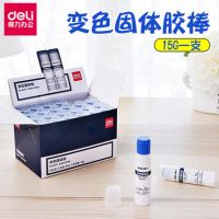 得力文具15g變色固體膠膠棒粘性強(qiáng)兒童手工課膠水辦公用品6377