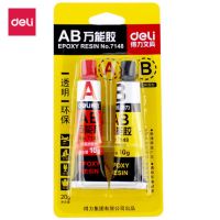 得力7148膠水AB透明萬能膠防水無味多功能強(qiáng)硬質(zhì)力膠