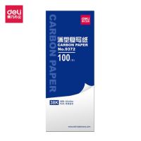 得力9372雙面藍色復寫紙38K印藍紙復印藍紙藍印紙財務會計辦公用