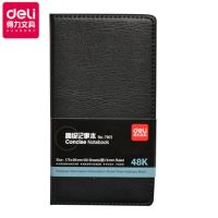 得力7900/7901/7902/7903皮面筆記本 80頁皮面日記記事本 皮面本 皮本