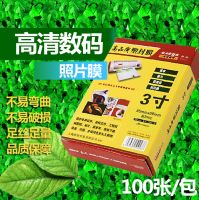 文儀易購 新燦 塑封膜 護卡膜 過膠膜 過塑膜 照片膜 3寸 8絲c