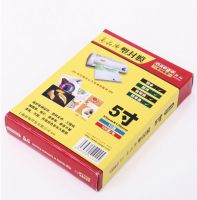 熱賣新燦文儀易購OAego XC-0510高品質塑封膜護卡膜5寸100mic10絲