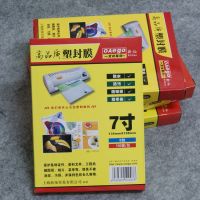 新?tīng)N-文儀易購(gòu)OAego 高品質(zhì)塑封膜/護(hù)卡膜7寸80mic(8絲)XC-0708