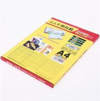 熱賣(mài)新?tīng)N文儀易購(gòu)OAego XC-A465高品質(zhì)塑封膜護(hù)卡膜A4 65mic6.5絲