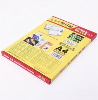 新?tīng)N文儀易購(gòu)OAego XC-A485高品質(zhì)塑封膜護(hù)卡膜A4 85mic8.5絲