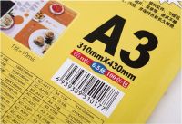 熱賣(mài)新?tīng)N文儀易購(gòu)OAego XC-A365高品質(zhì)塑封膜護(hù)卡膜A3 65mic 65絲