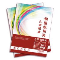 激光銅版紙a4 128g數(shù)碼彩色雙面激光銅版紙 彩激紙相