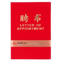 得力文具7599聘書 燙金聘書 12K企業招聘證書