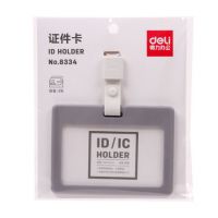 得力證件卡硅膠胸卡學生證件套卡套卡殼帶掛繩豎式橫式工作證8334  8335
