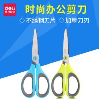 得力6048辦公剪刀加大手工剪 裁紙剪刀 生活剪刀 不銹鋼鋒利剪刀
