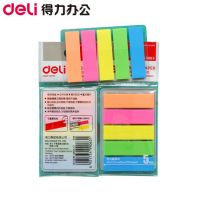 百事貼得力9063熒光膜指示標簽 5條全色分類貼便利帖熒光貼紙標簽
