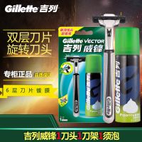 吉列威鋒剃須刀手動刮胡刀片1刀頭1刀架1剃須泡沫組合套裝