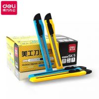 得力美工刀2052 美工刀小號裁紙刀手工刀 小刀 小號美工刀