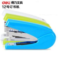 得力0429 省力訂書機 12號針訂書器 炫彩型訂書機可訂20張辦公用品