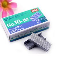 進口MAX 美克司NO.10-1M 10號訂書針 釘書釘小號訂書機釘子