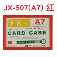 A7卡K士硬膠套文具透明相框卡套展示磁卡套文件保護辦公用品標牌