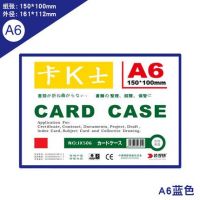 A6卡K士硬膠套展示磁卡套文件保護辦公用品標牌文具透明相框卡套 A6硬膠套 A6磁性硬膠套