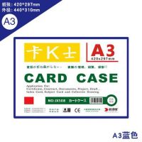 A3卡K士硬膠套 卡套A3磁卡套文件保護套辦公用品標牌 文具透明相框 磁性硬膠套 A3硬膠套 A3磁性硬膠套