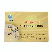 立信會客單 立信GS176-72-2拷貝無碳復寫會客單 公司會客單