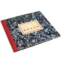 立信現金日記賬 銀行存款日記賬 總分類賬231/235/261-D定本賬冊