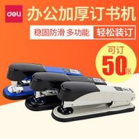 得力重型訂書機加厚訂書器厚層大號裝訂文具定書機辦公用品0314