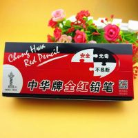 正品中華牌120全紅鉛筆 紅色鉛筆 木工鉛筆 中華鉛筆