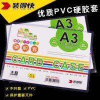 裝得快PVC膠套 A3硬膠套透明卡套文件塑料外保護套 證件防皺卡套