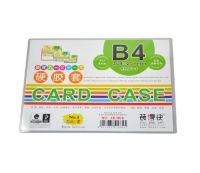 裝得快JX904 B4 硬膠套 硬卡套 證件套 PVC 文件保護套卡片套