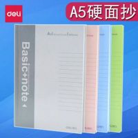 得力deli 3284硬抄本 98頁 A5筆記本硬殼日記本記事本 硬面抄文具