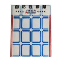 華鷹205(藍(lán)色)自粘性標(biāo)簽-3.4*2.6cm